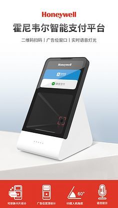 扫码支付盒子 重塑现代支付体验的创新工具