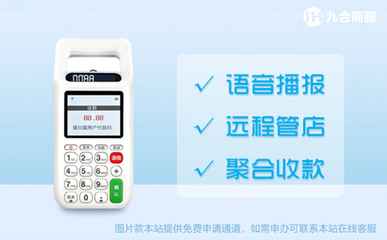 二维码收款盒子开通与购买全攻略