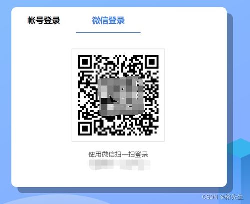 微信扫码登录与支付盒子 全新 wx.login 二维码样式定制指南